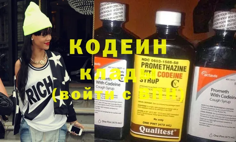 где можно купить наркотик  Курлово  Кодеин Purple Drank 