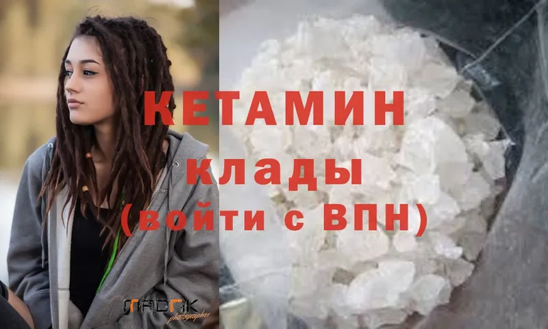 Кетамин ketamine  купить наркотики цена  Курлово 