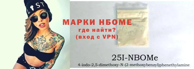 Марки N-bome 1,8мг  Курлово 